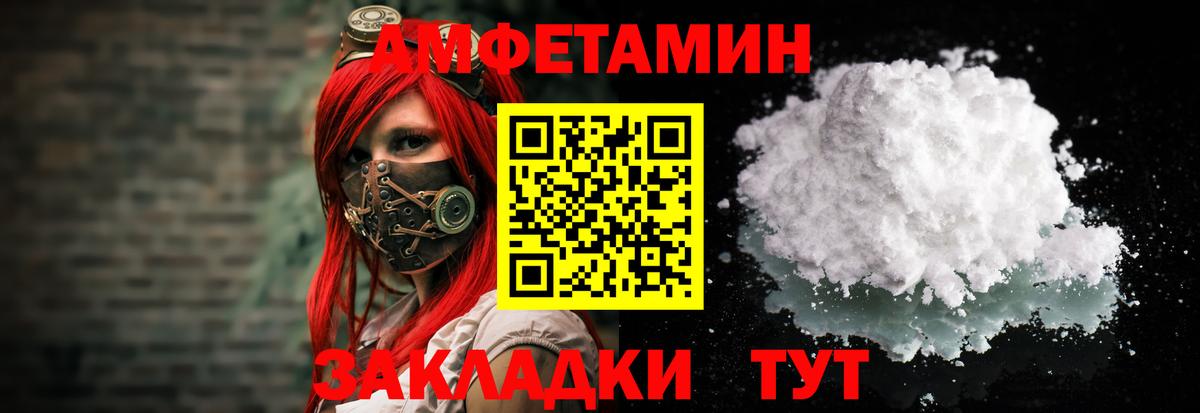 Амфетамин VHQ Тимашёвск