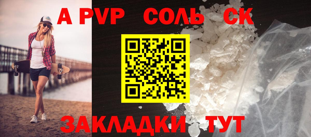 купить наркотик  A-PVP VHQ  Тимашёвск  Alfa_PVP крисы CK  Вход с VPN  A-PVP крисы CK 