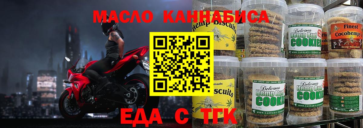 Тимашёвск  Canna-Cookies марихуана  Вход с VPN 