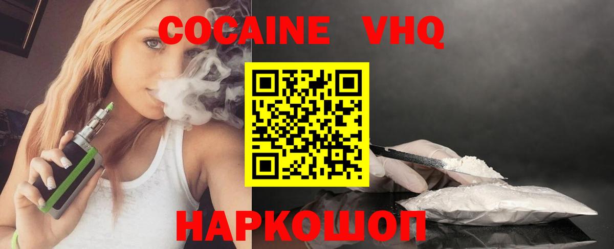 Тимашёвск  закладки  COCAIN  Вход с VPN  Cocaine 98% 