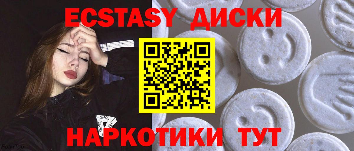 Экстази mix  Экстази  Вход с VPN  Тимашёвск  Экстази Cube 