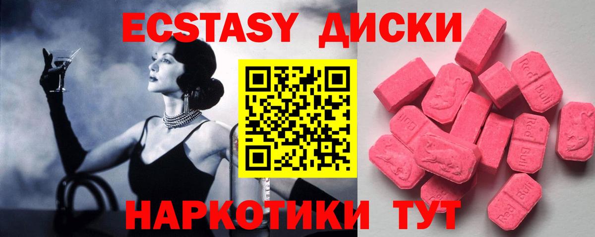 Экстази Cube Тимашёвск