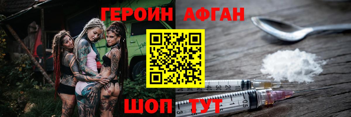 Тимашёвск  ГЕРОИН гречка  Вход с VPN 