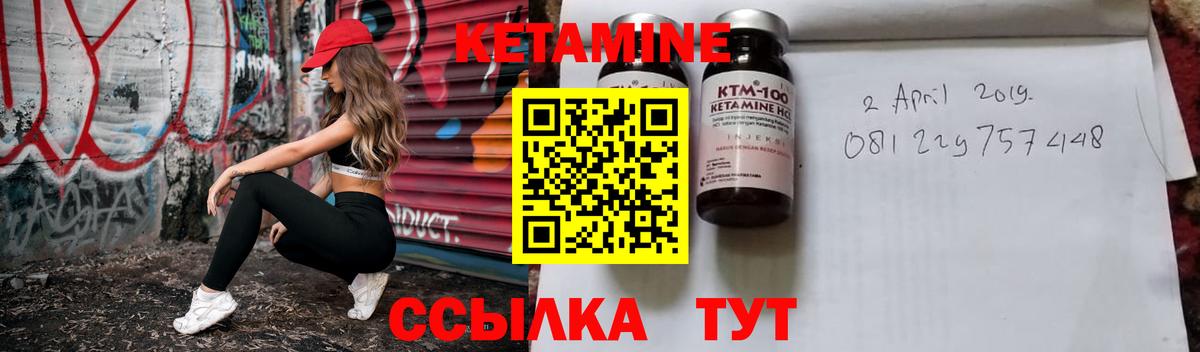 площадка состав  КЕТАМИН ketamine  Вход с VPN  Тимашёвск 