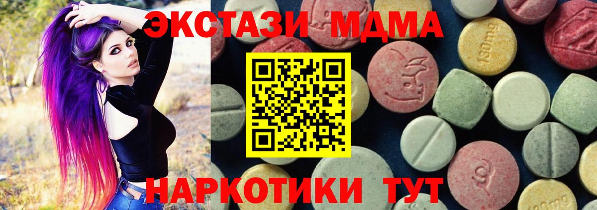 МДМА  Вход с VPN  Тимашёвск  MDMA кристаллы 
