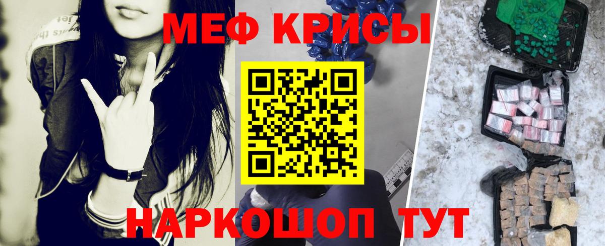 Тимашёвск  Мефедрон mephedrone  МЕФ кристаллы  Мефедрон  Вход с VPN  Меф 
