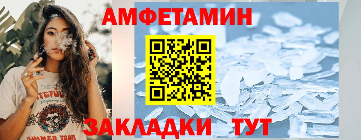 Тимашёвск  Первитин  Вход с VPN  Первитин мет 