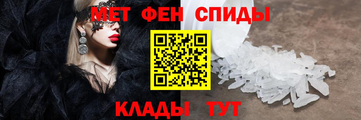 Метамфетамин Декстрометамфетамин 99.9% Тимашёвск