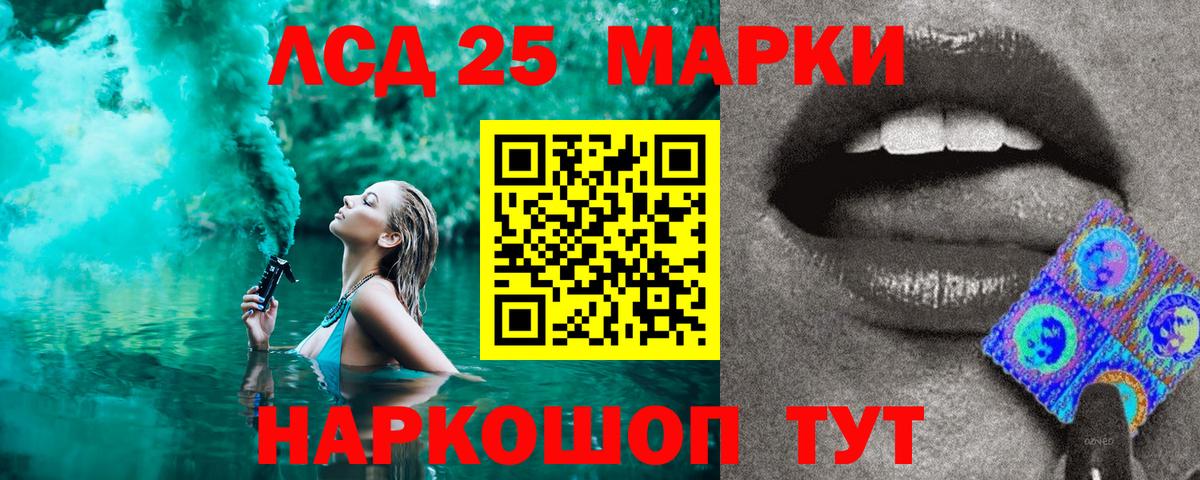 Марки 25I-NBOMe 1,8мг Тимашёвск