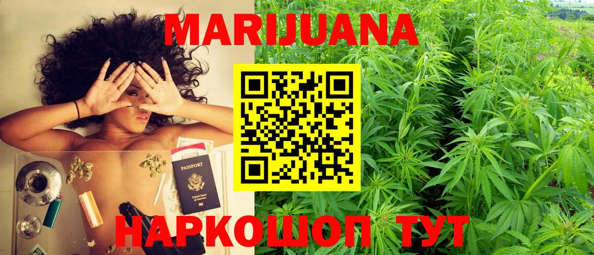 Тимашёвск  Бошки марихуана конопля  Бошки Шишки индика  Вход с VPN  Марихуана тримм 